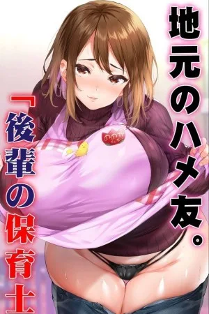 ครูอนุบาลมีของมากกว่าที่เห็นนะครับ! 1