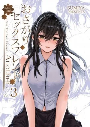 ส่งต่อเซ็กส์เฟรน 3