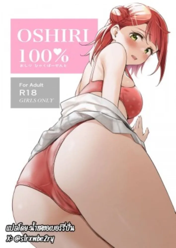 ก้นเธอใหญ่ขึ้นใช่มั้ย