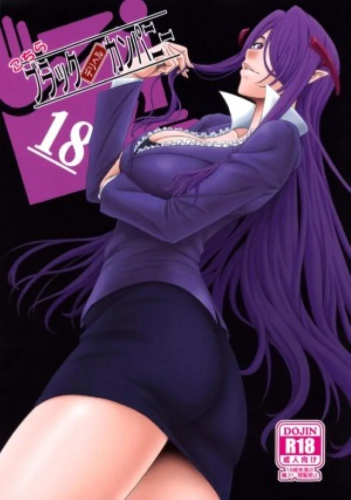 บริษัทมืดบริการเพื่อสุขภาพ