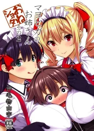 ร้านลับของคุณพี่สาว 2