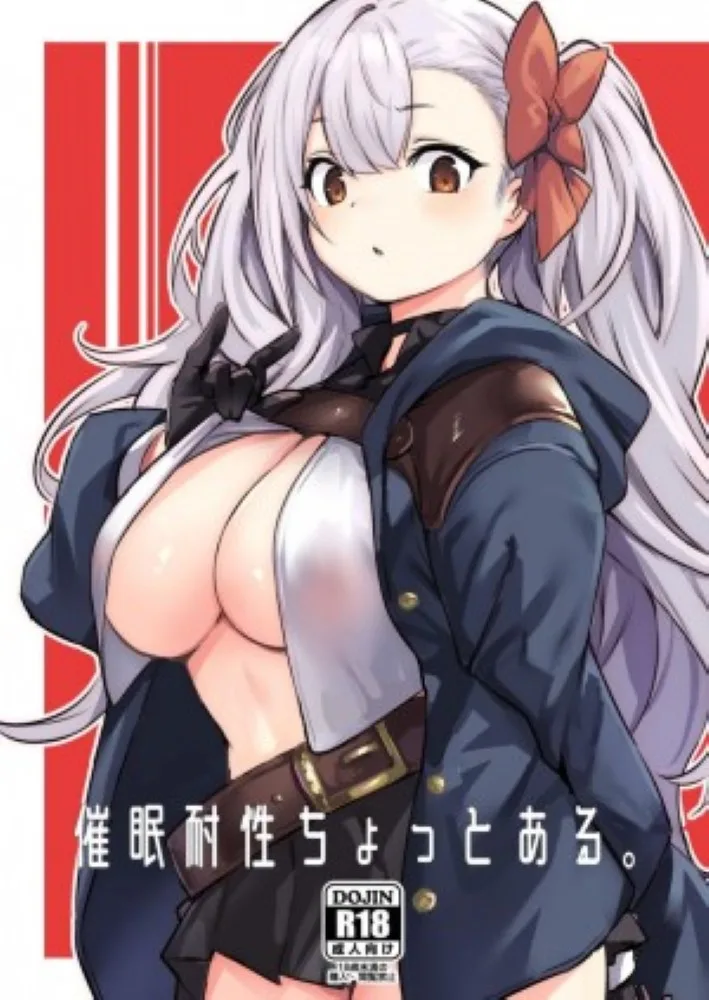 ต้านทานการสะกดจิตได้นิดหน่อย