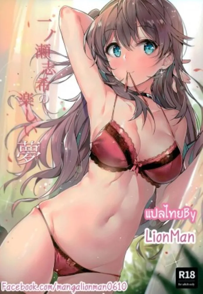 เรื่องนี้มีเงี่ยนงำ