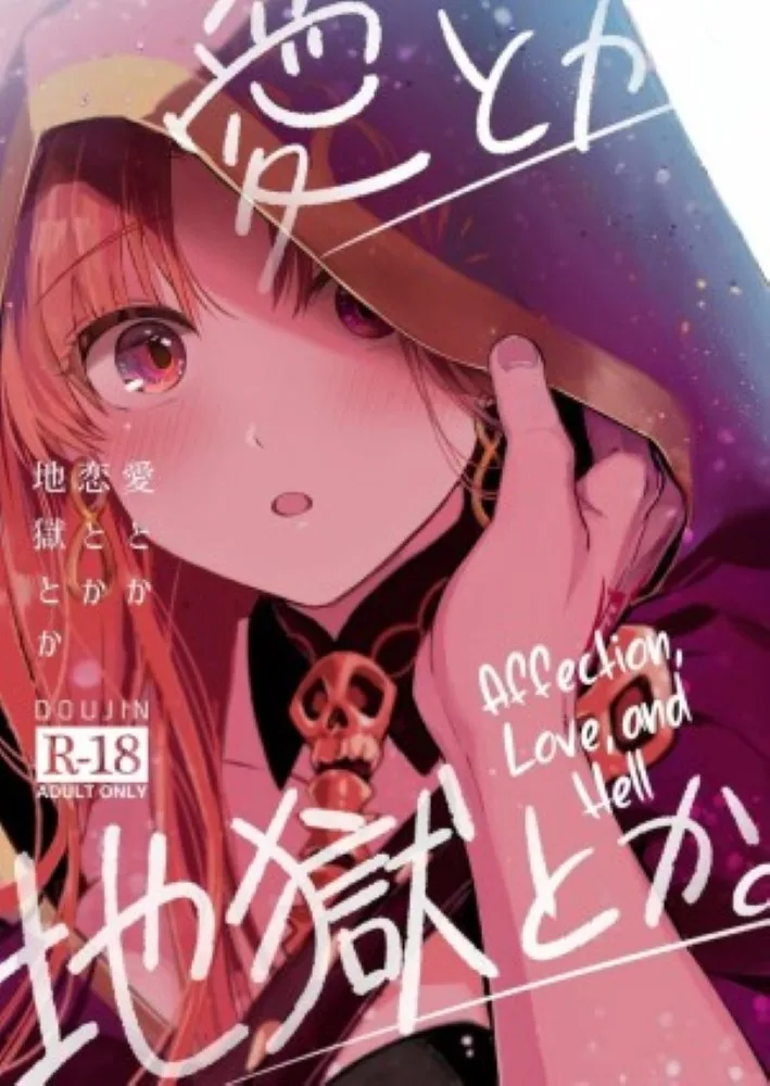 ความรัก ความตาย ความนิรันดร์