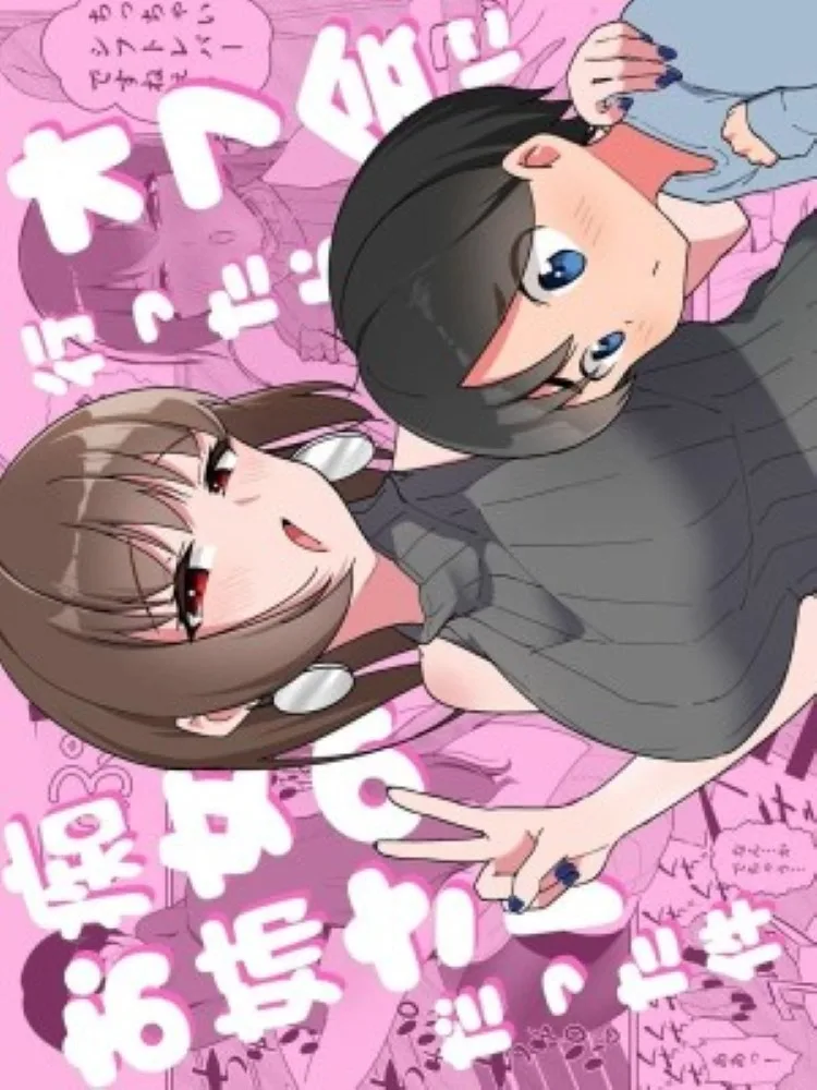 เพื่อนเล่นในเกม กลายเป็นหญิงหื่น