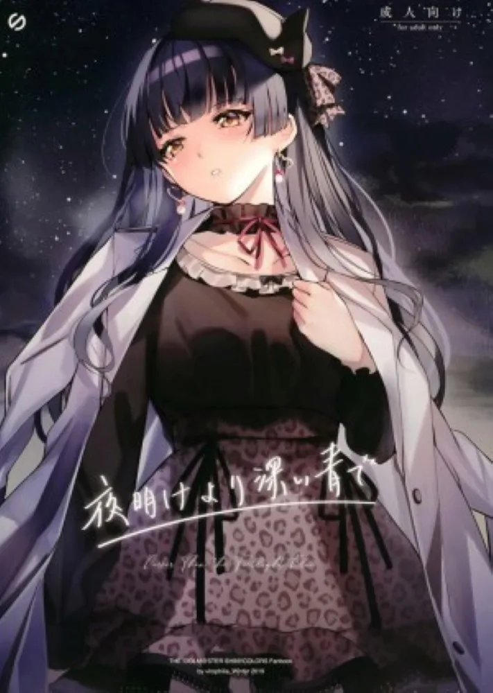 ช่วงเวลาก่อนรุ่งสาง