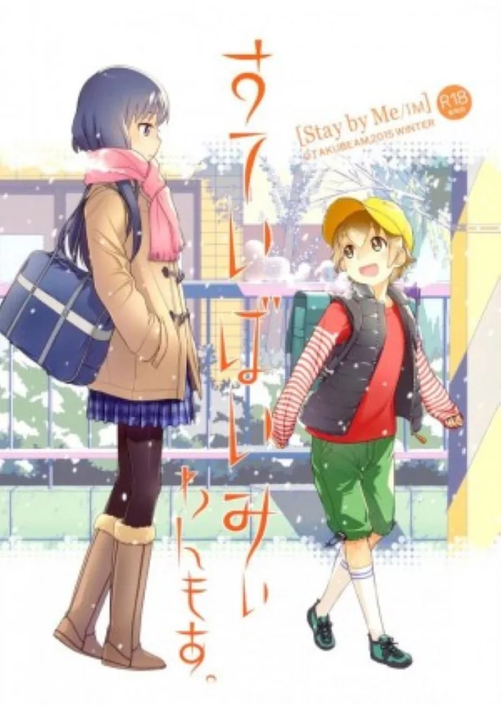 ได้อึ้บสักทีจะตั้งใจเรียน