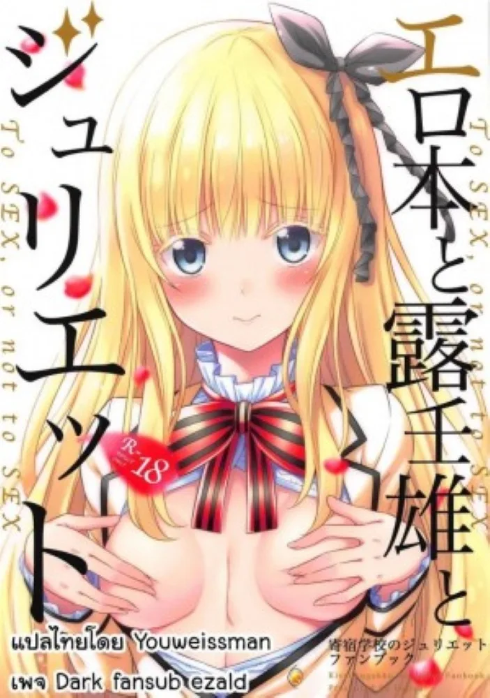 เพียงเธอเท่านั้น