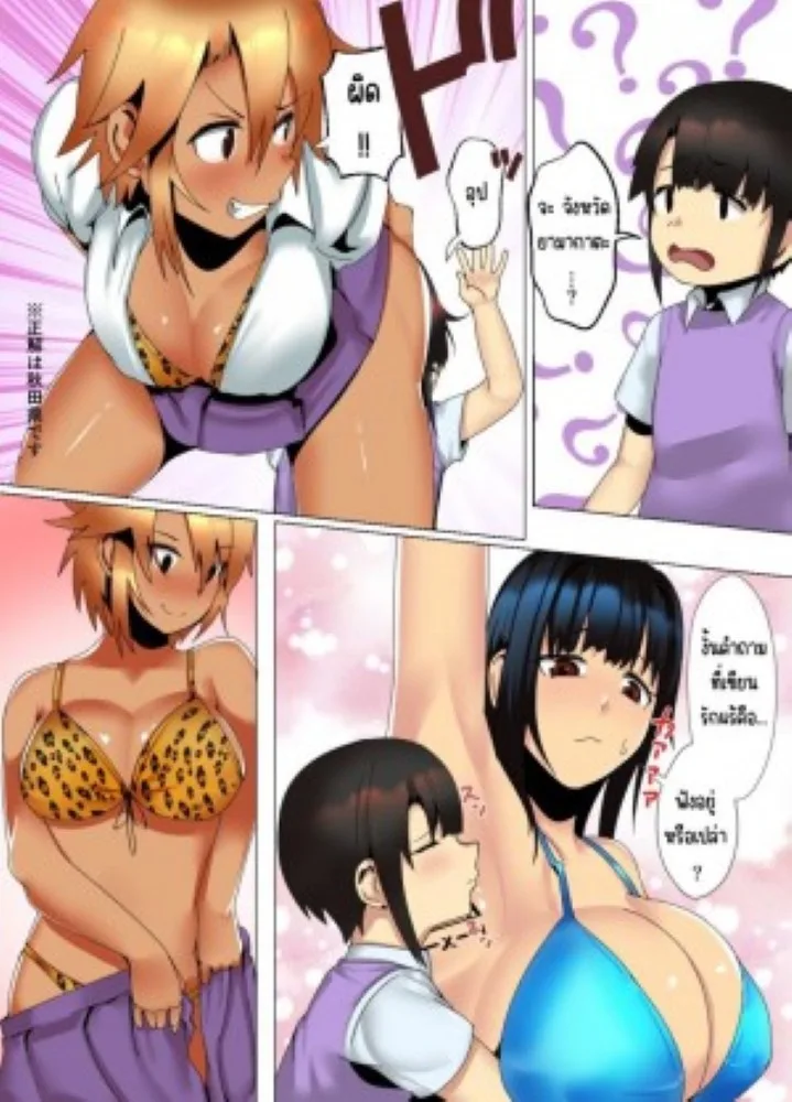 ติวเตอร์สาวแกลจะสอนเองค่ะ