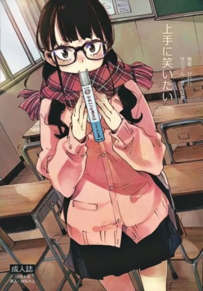 น้องยิ้มยาก แต่ถ้ารักมาก ก็จะให้ยิ้ม