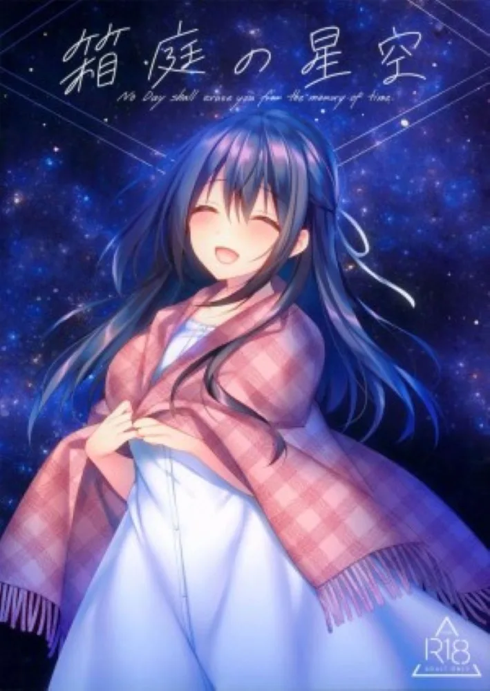 ไม่อาจลบความทรงจำที่มีให้เธอได้