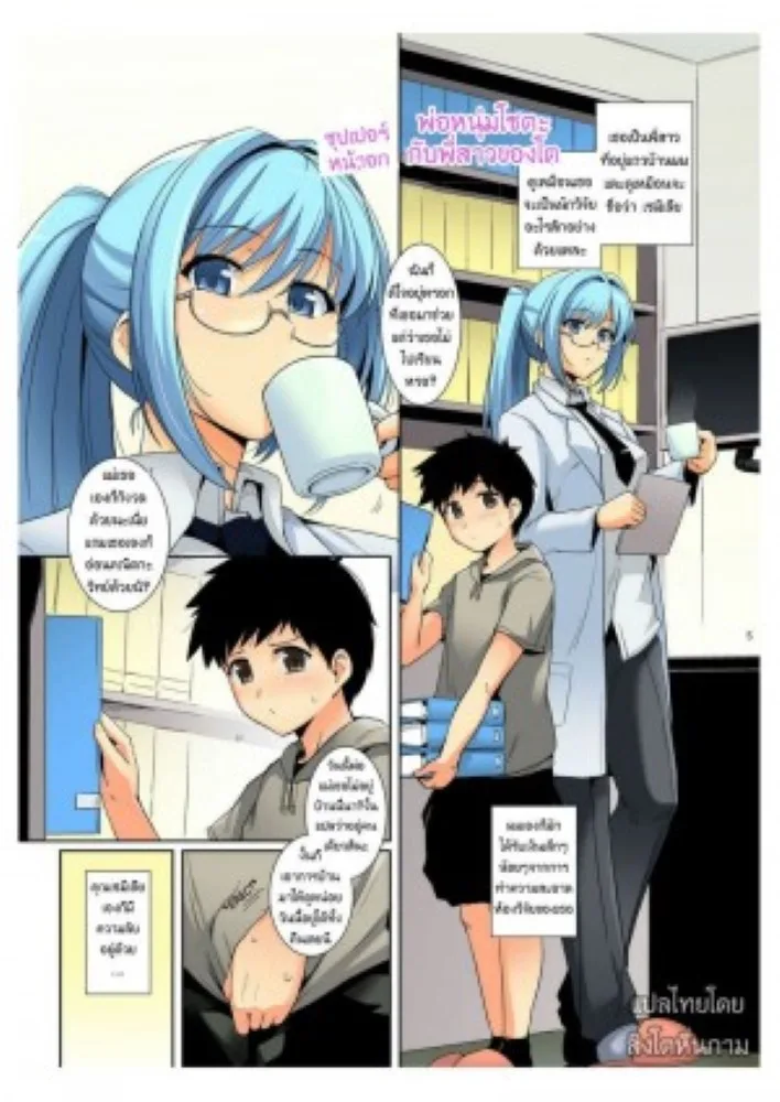 ใหญ่กว่าหัวคนก็นมเธอนี่แหละ