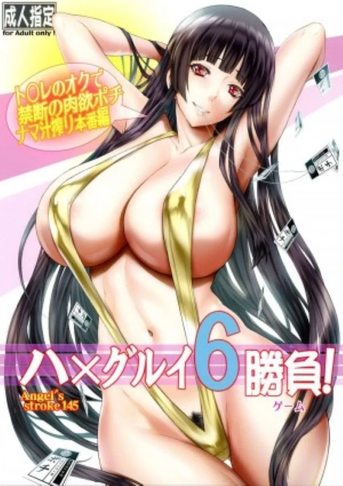 ใช้ตัวผมเป็นเดิมพัน 6